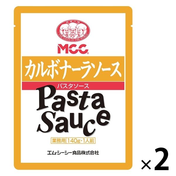 業務用 MCC パスタソース カルボナーラソース 140g・1人前 1セット（1個×2）エム・シーシー食品