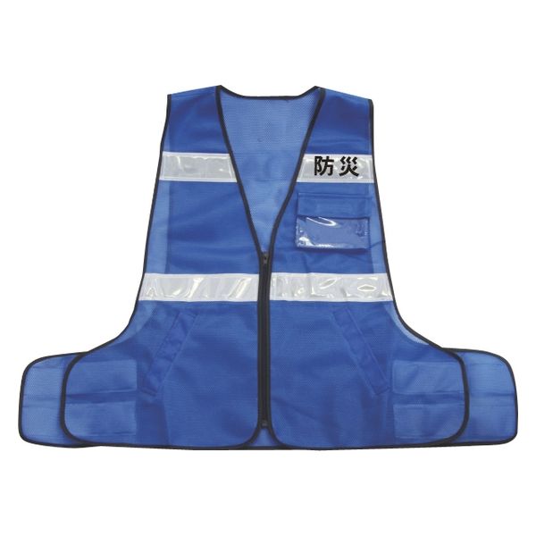 ナカネ パトロールベストネオ(差替式) 24393603 010-1010(ブルー) 1個（直送品）