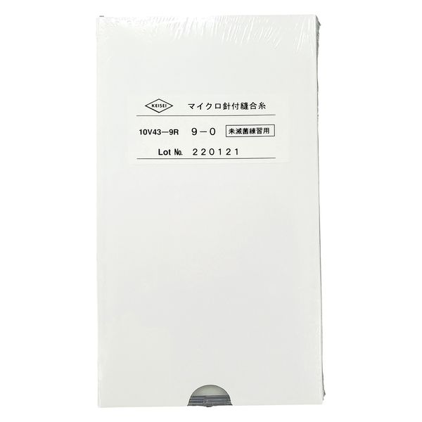 ケイセイ医科工業 練習用マイクロ糸付縫合針 針種類 25241004 10V43-9R(12ホンイリ) 1箱(12入)（直送品）