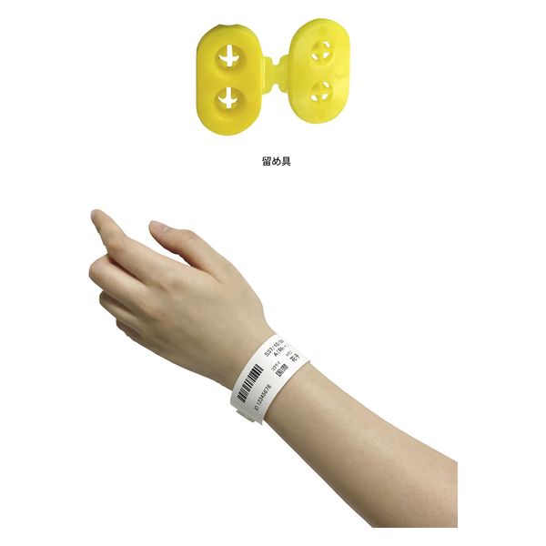 国際チャート 感熱式リストバンド(幼児用) 幼児用 25305602 DTY-SN-RY(イエロー)400マイ 1箱(400入)（直送品）