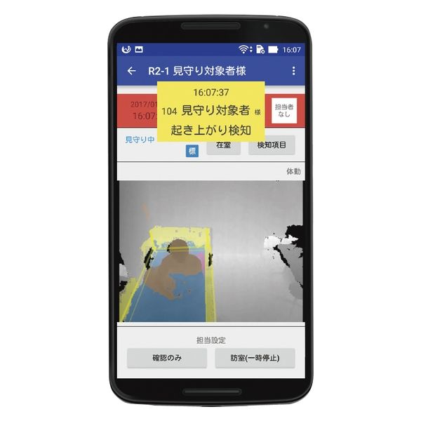 竹中エンジニアリング 見守りセンサー用モバイル端末 24914701 HC-MRM2 1台（直送品）