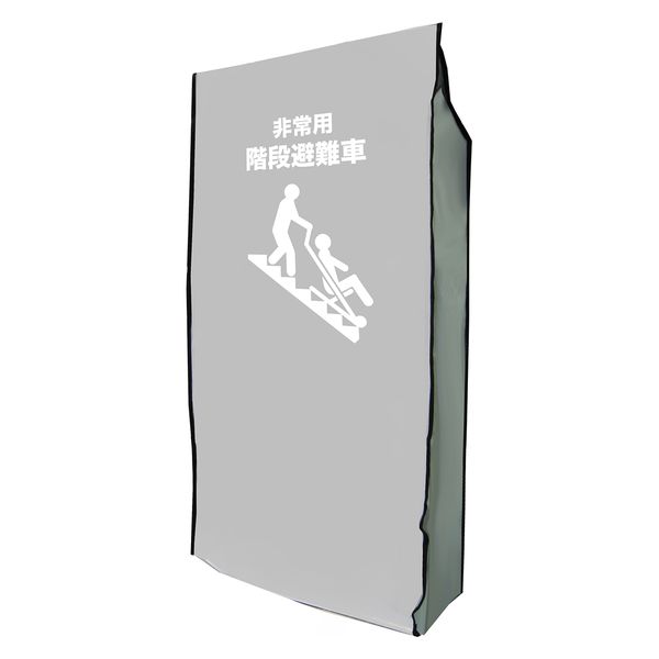 エイ・エヌ・エス スキッド専用カバー 25250911 SKIDCOVER 1個（直送品）