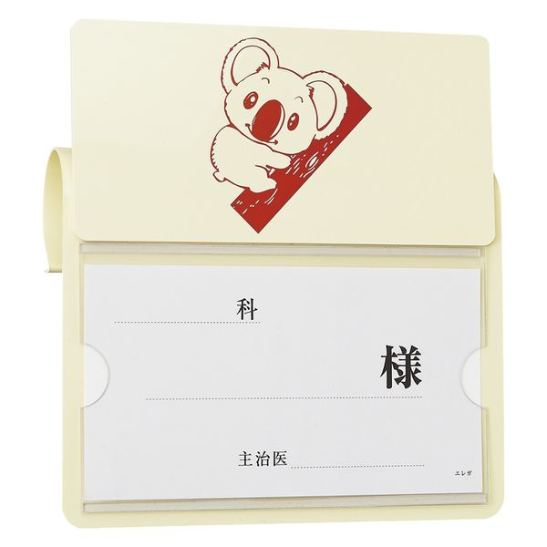 日本医理器材 ベッドネーム小児P型