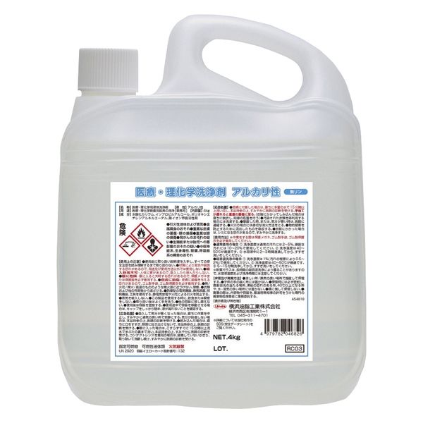 横浜油脂工業 医療・理化学洗浄剤 アルカリ性 25274700 4682(4KG) 1箱(4入)（直送品）