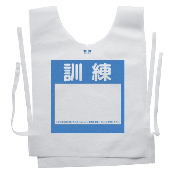 ナカネ 防災備蓄ベスト(訓練用) 訓練用 24383200 ブルー フリー(100マイイリ) 1箱(100入)（直送品）