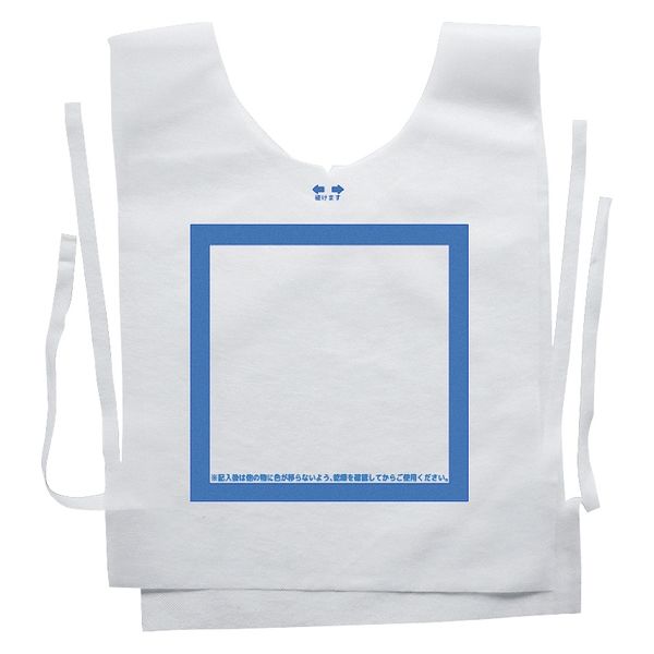 ナカネ 防災備蓄ベスト(避難所用) 避難所用 24383100 ブルー フリー(100マイイリ) 1箱(100入)（直送品）