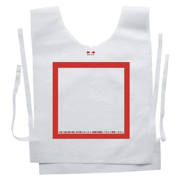 ナカネ 防災備蓄ベスト(避難所用) 避難所用 24383100 レッド フリー(100マイイリ) 1箱(100入)（直送品）