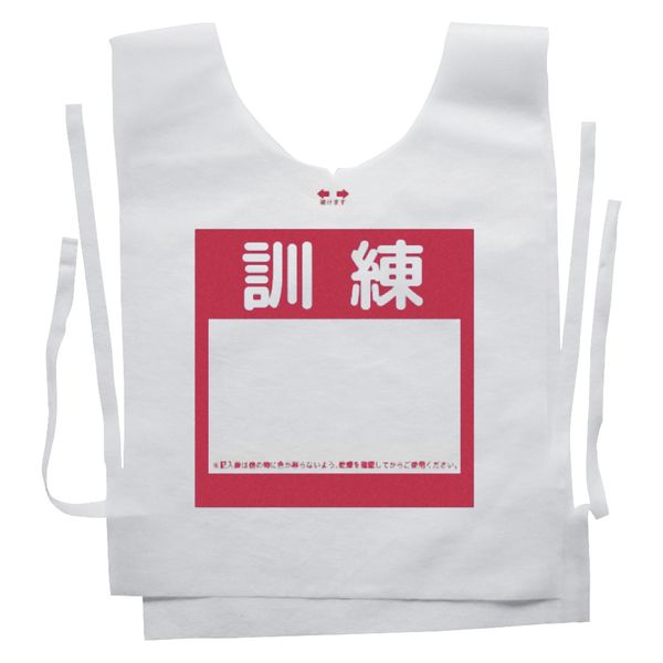 ナカネ 防災備蓄ベスト(訓練用) 訓練用 24383200 レッド フリー(100マイイリ) 1箱(100入)（直送品）