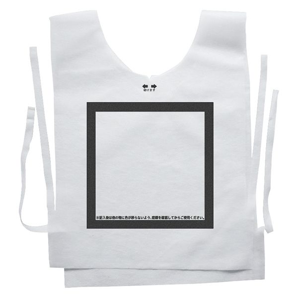ナカネ 防災備蓄ベスト(避難所用) 避難所用 24383100 ブラック フリー(100マイイリ) 1箱(100入)（直送品）