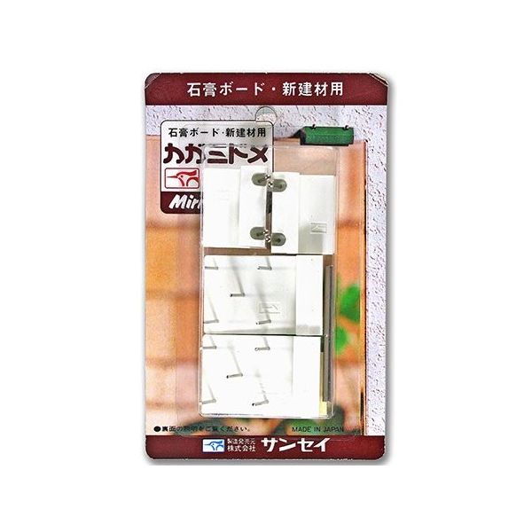 サンセイ カガミ止 白 制限重量5kg KM-02 1セット 63-7911-09（直送品）