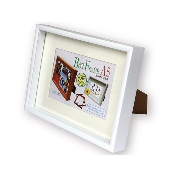 万丈 ボックスフレーム A5判(ハガキ兼用) ホワイト OKF-BF/A5KG/WH 1個 63-5757-57（直送品）