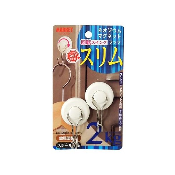 大一鋼業 スリムマグネットフック 回転スイング 2個入 Nmg-3 1セット(2個) 63-7936-55（直送品）