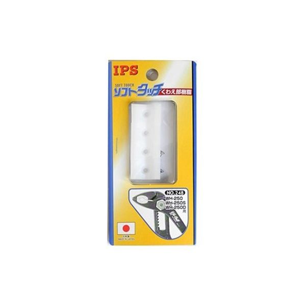 IPS PLIERS スペアー樹脂 WH用 No.248 1セット 62-3962-52（直送品）