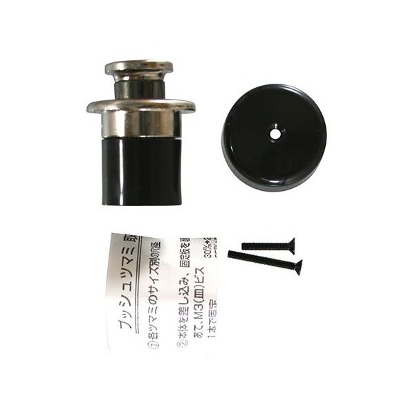 アイワ金属 プッシュツマミ WB 35mm AP-332W 1個 63-7907-42（直送品）