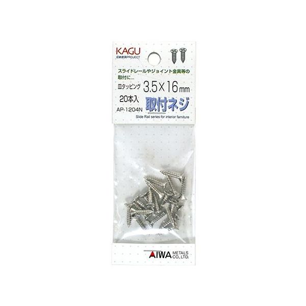 アイワ金属 スライドレール ネジ 3.5×16mm 20個入 AP-1204N 1セット(20個) 63-7907-07（直送品）