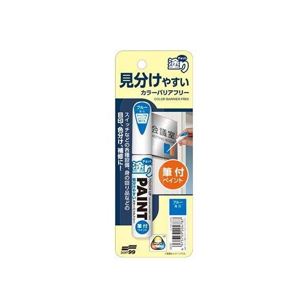 ソフト99コーポレーション カラーバリアフリー ブルー 12ミリリットル 1個 62-4026-67（直送品）