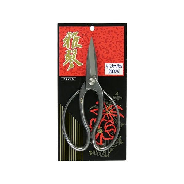 鶴巻刃物 オールステンレス 刃長大久保鋏 200mm 1個 63-5439-31（直送品）