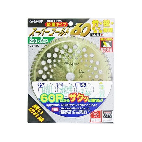 バクマ工業 刈払用チップソー スーパーゴールド GS-60 1個 63-5451-58（直送品）