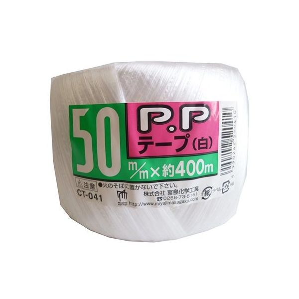 宮島化学工業 PPテープ 白 50mm×400m CT041 1巻 63-7917-91（直送品）