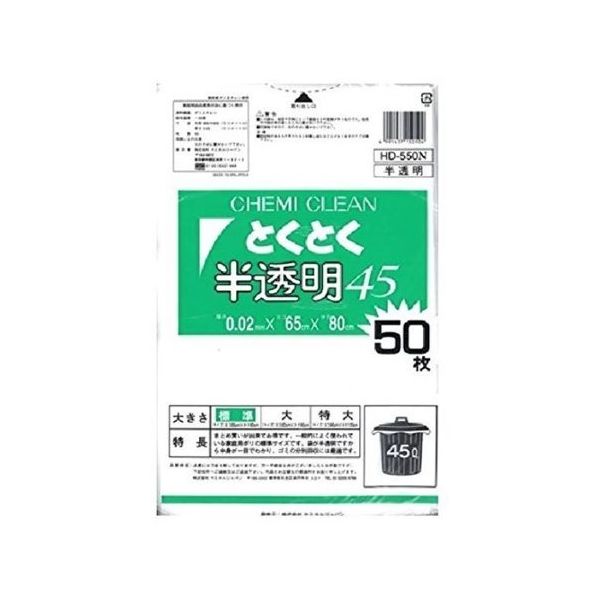 ケミカルジャパン 得々半透明 45L 50枚入 HD-550N 1個(50枚) 65-5783-98（直送品）