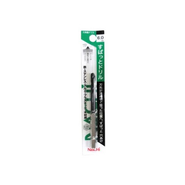 不二越 ナチ 六角軸ドリル すぱっとドリル 2.5mm 6SDSP2.5 1本