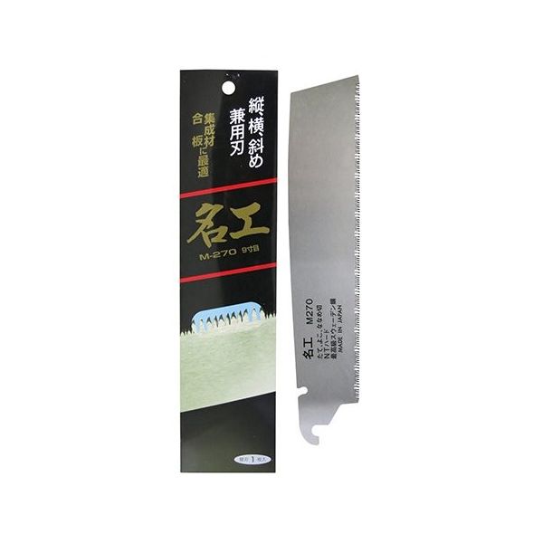 中屋 替刃式鋸 名工用替刃 9寸 M-270 1個 63-5398-76（直送品）