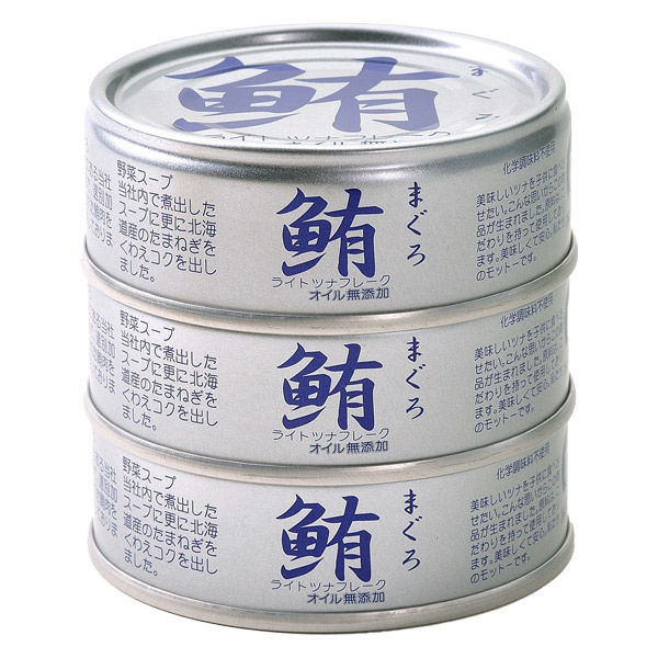 ツナ缶 鮪ライトツナフレークオイル無添加（銀） 1パック（3缶入） 伊藤食品