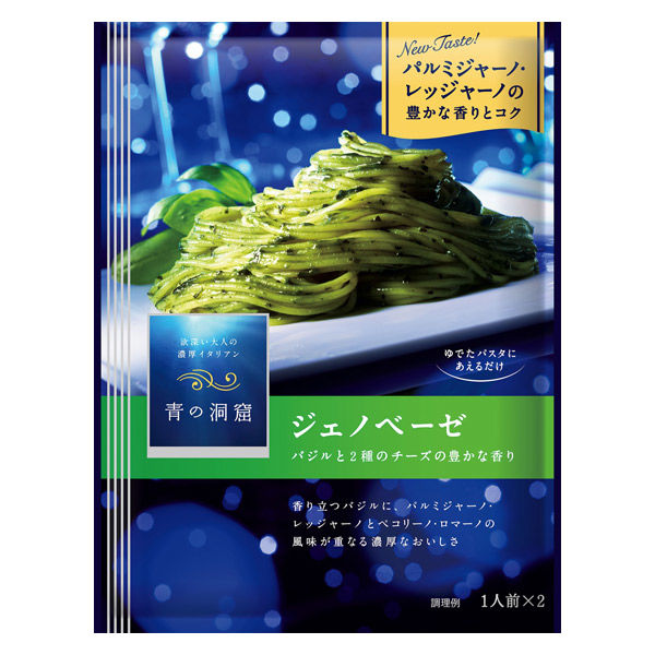 日清製粉ウェルナ　青の洞窟　ジェノベーゼ　 1人前×2　1個　パスタソース