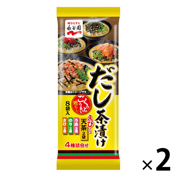 お茶漬けにする？ 永谷園 だし茶漬け 2個 - アスクル