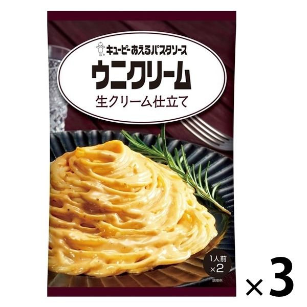 あえるパスタソース ウニクリーム 生クリーム仕立て 1人前×2 1セット（3袋） キユーピー