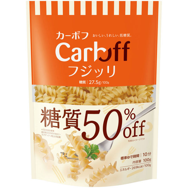 パスタ Carboff（カーボフ） 糖質50％オフ フジッリ 1個 - アスクル