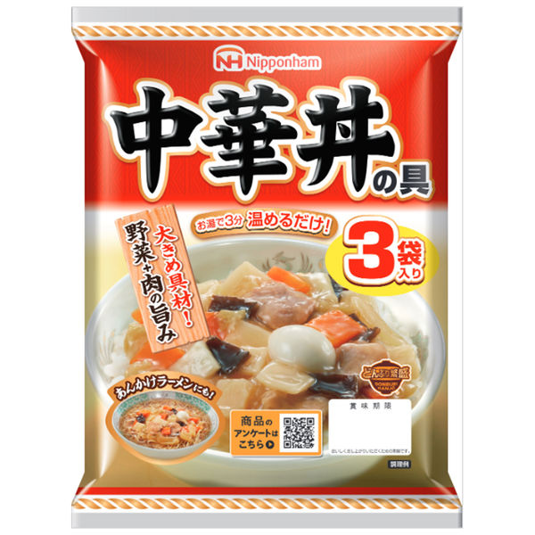 日本ハム 中華丼の具 1パック（3袋入）