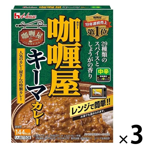 レトルトカレー カリー屋キーマカレー 中辛 1人前150g 144kcal 1セット（3個） レンジ対応 ハウス食品