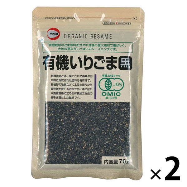 カタギ食品 有機いりごま黒 70g 2袋