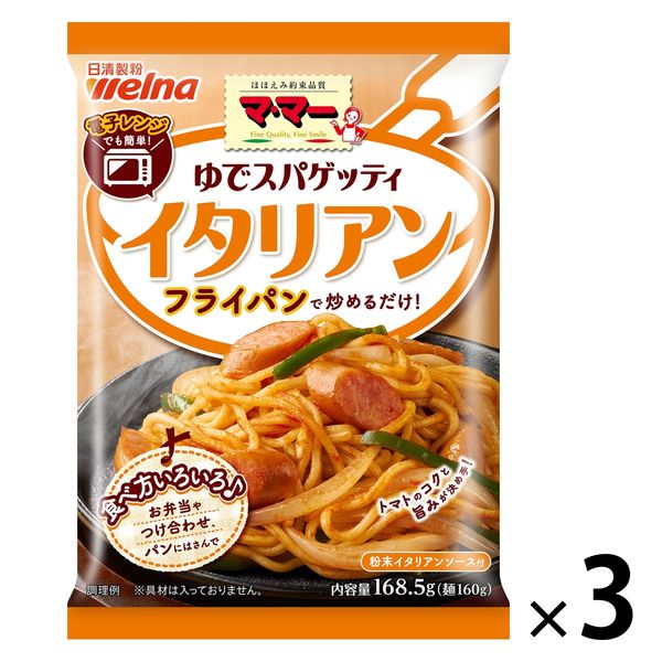 日清製粉ウェルナ マ・マー ゆでスパゲッティ イタリアン ×3個