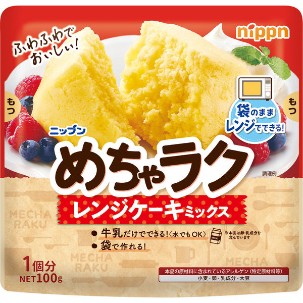 ニップン　めちゃラクレンジケーキミックス　電子レンジ用ケーキ　100gⅩ48袋② ニップン めちゃラク レンジケーキミックス プレーン 100g 1袋
