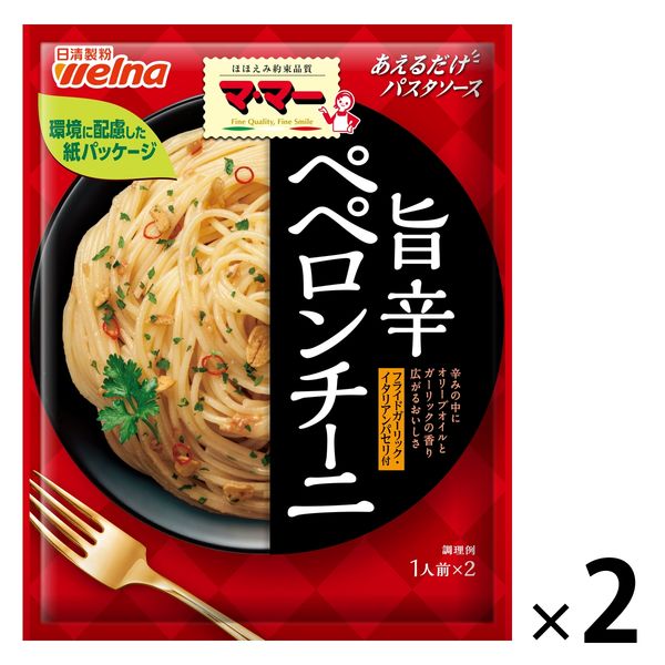 マ・マー あえるだけパスタソース 旨辛ペペロンチーニ 1人前×2 1セット（2個） 日清製粉ウェルナ