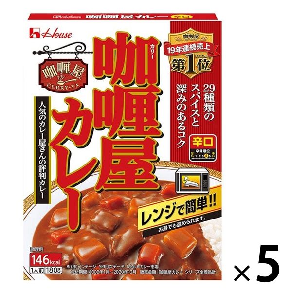 レトルトカレー カリー屋カレー 辛口 1人前180g 146kcal 1セット（5個） レンジ対応 ハウス食品 - アスクル