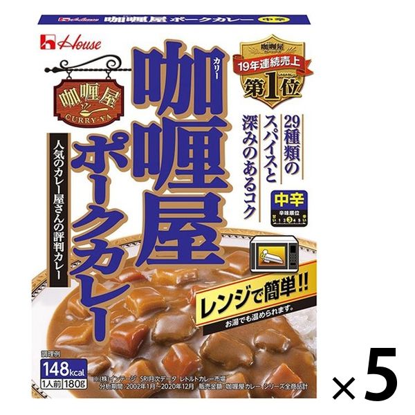 レトルトカレー カリー屋ポークカレー 中辛 1人前180g 148kcal 1セット 