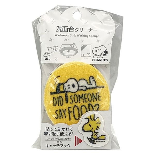 スヌーピー　キッチン用品　日用品　掃除用品 SNOOPY スポンジ 食器洗いスポンジ キッチン 台所 キッチン