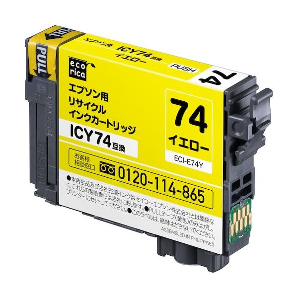 エコリカ ICY74互換リサイクルインクカートリッジ イエロー ECI-E74Y 1個 572-5115（直送品）