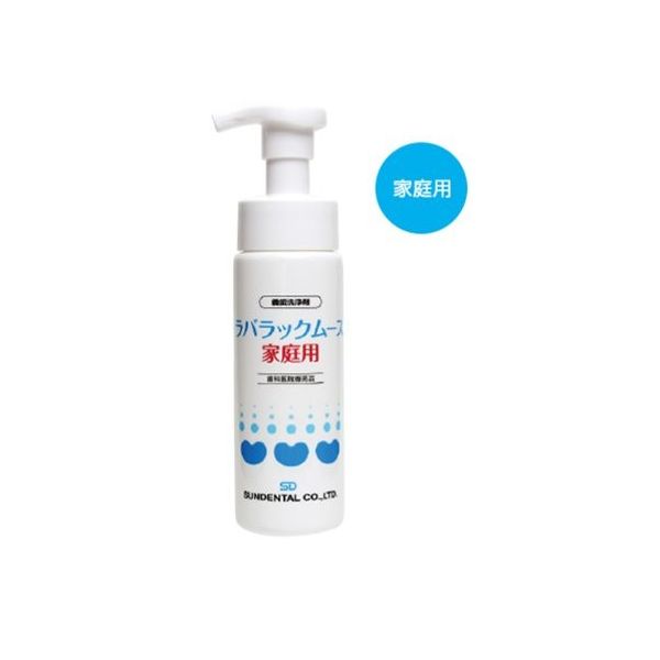 アズワン 義歯洗浄剤 ラバラックムース 家庭用 200mL 65-0255-59 1本（直送品）