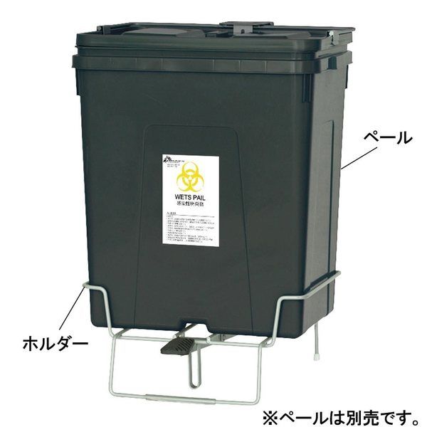 アズワン 医療廃棄物容器 ウェッツペール70L用ホルダー 8-8793-13 1個（直送品）