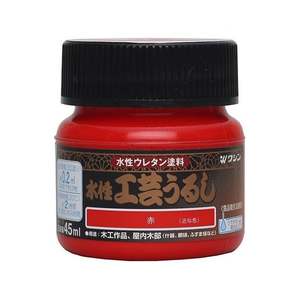 和信ペイント 水性工芸うるし 赤 45mL #800195 1個 64-8286-63（直送品）