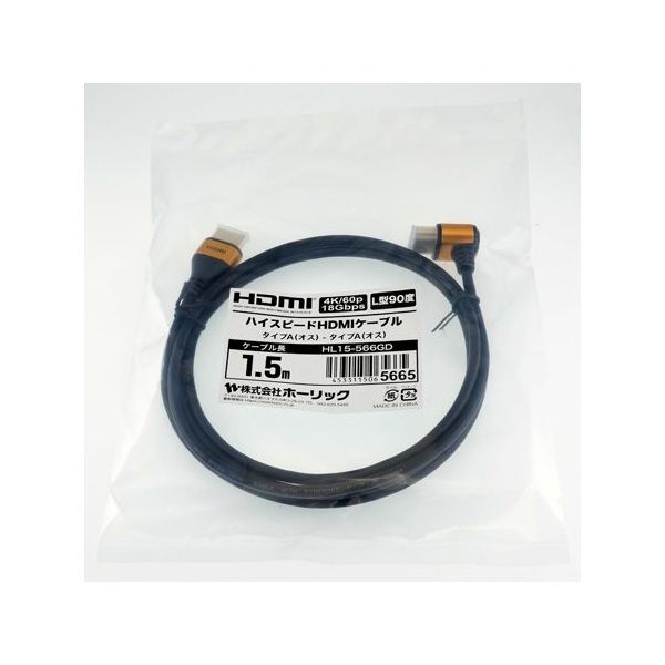 ホーリック HDMIケーブル L型 HL