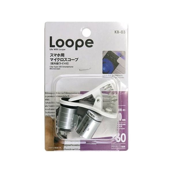 ティ・エス・ケイ TSK ルーペ スマホ用マイクロスコープ 紫外線ライト付 KB-03 1個 63-5465-54（直送品）