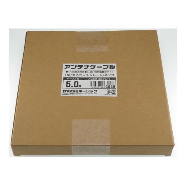 ホーリック アンテナケーブル 5m ホワイト アルミヘッド L字差込式/ネジ式コネクタ AC50-383WH 1本 65-1792-58（直送品）