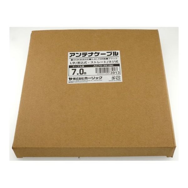 ホーリック アンテナケーブル 7m ブラック アルミヘッド L字差込式/ネジ式コネクタ AC70-391BK 1本 65-1792-66（直送品）
