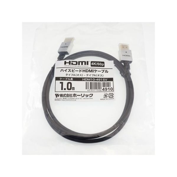 ホーリック HDMIケーブル シルバー HDM _4