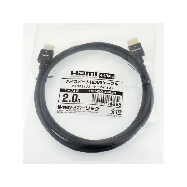 ホーリック HDMIケーブル 2m ブラック HDM20-496BK 1本 65-1793-19（直送品）